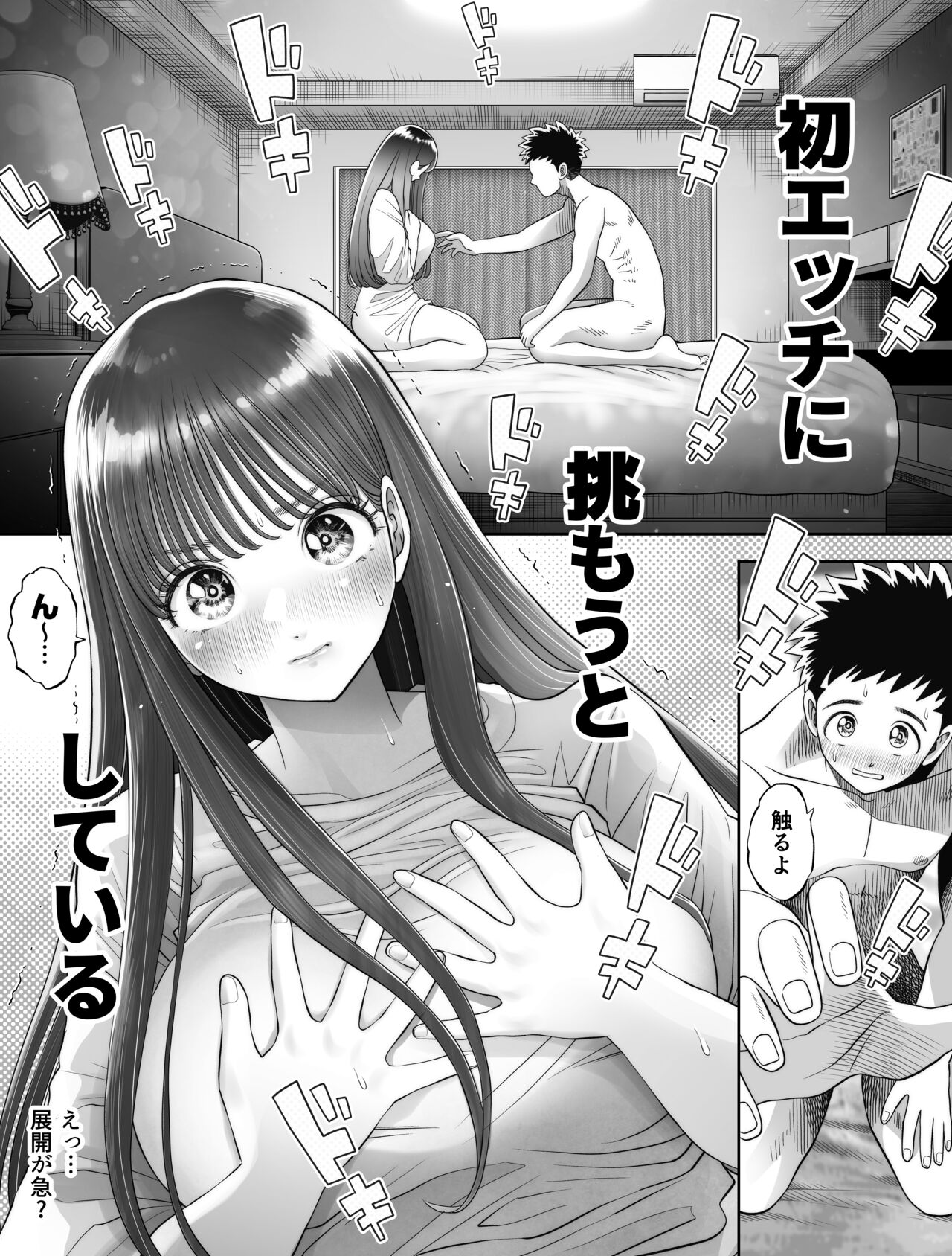 Shinrai suru Tsuyo Tsuyo Kanojo ga Nikubenki ni Sareteita page 7 full