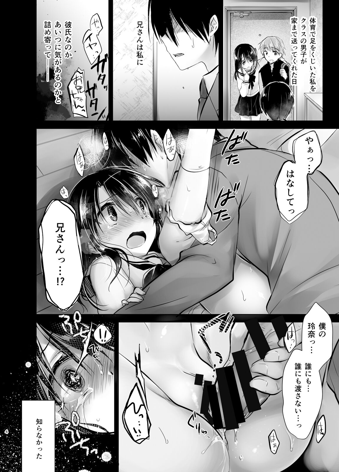 As your mind. page 7 full