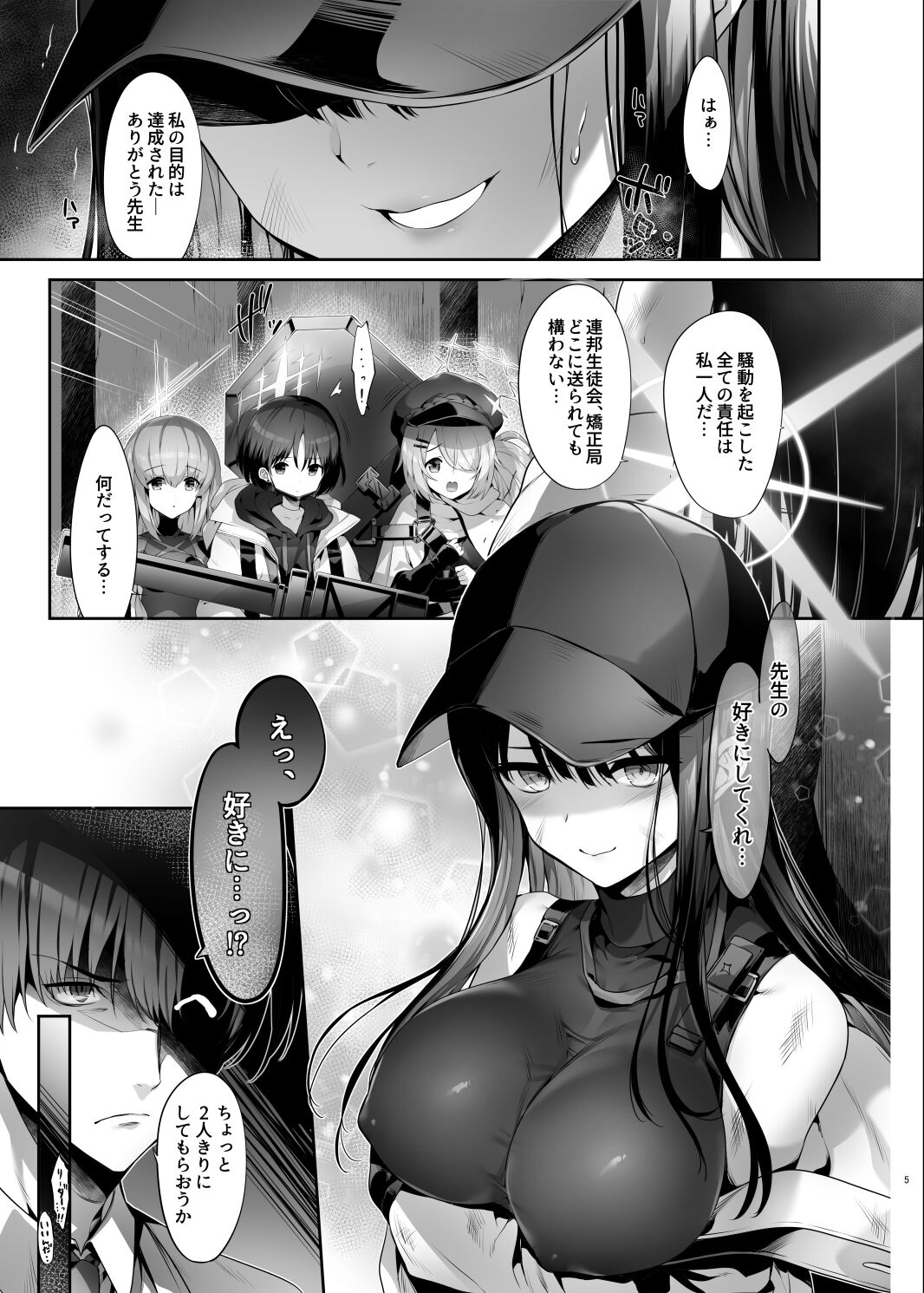 Saori no Heso Pero Hon page 4 full