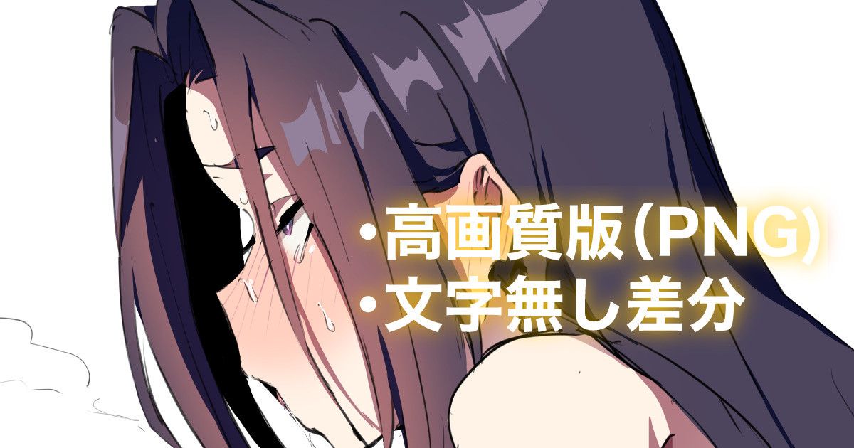 かゆみ薬を塗られたうちの子、メカクレ男子 page 1 full