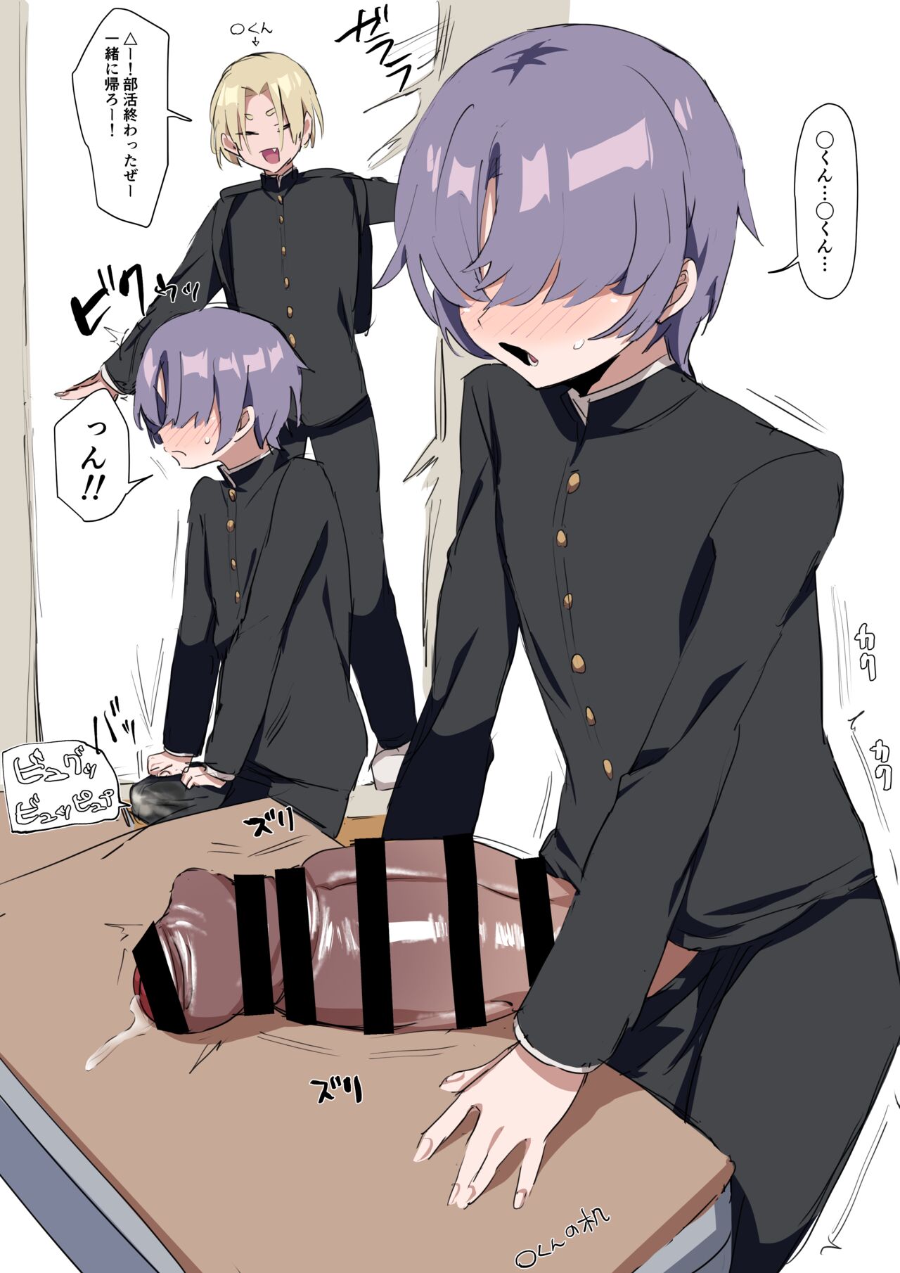 かゆみ薬を塗られたうちの子、メカクレ男子 page 9 full