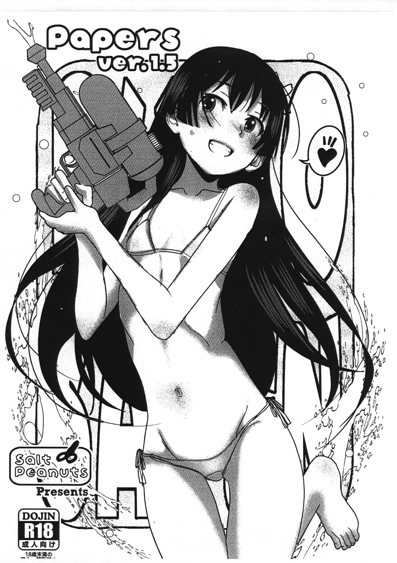 Papers ver. 1.5 page 1 full