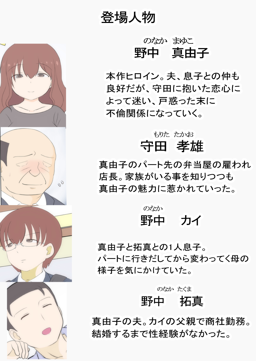 Haha no Hatsukoi wa Oji-san desu 2 page 3 full