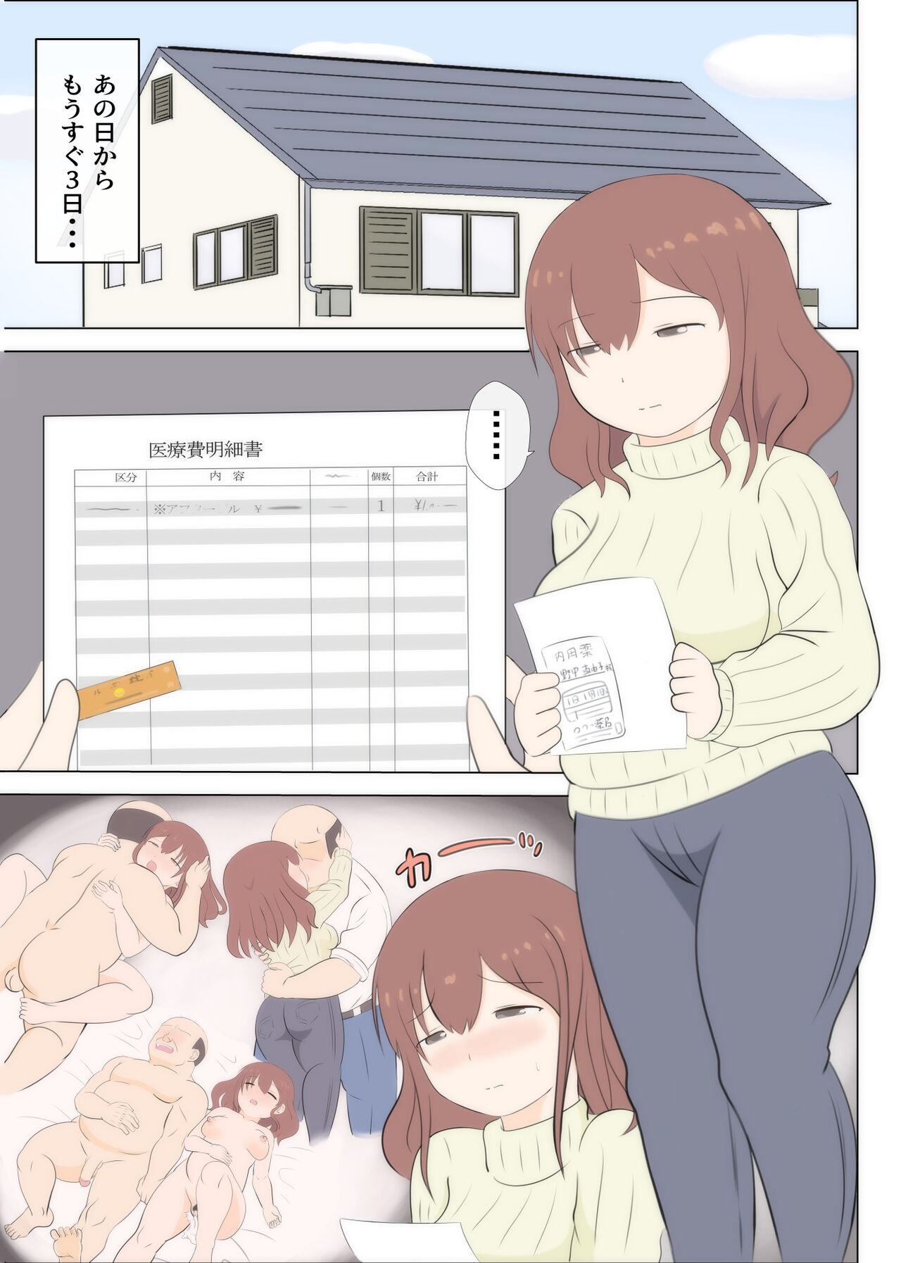 Haha no Hatsukoi wa Oji-san desu 2 page 4 full