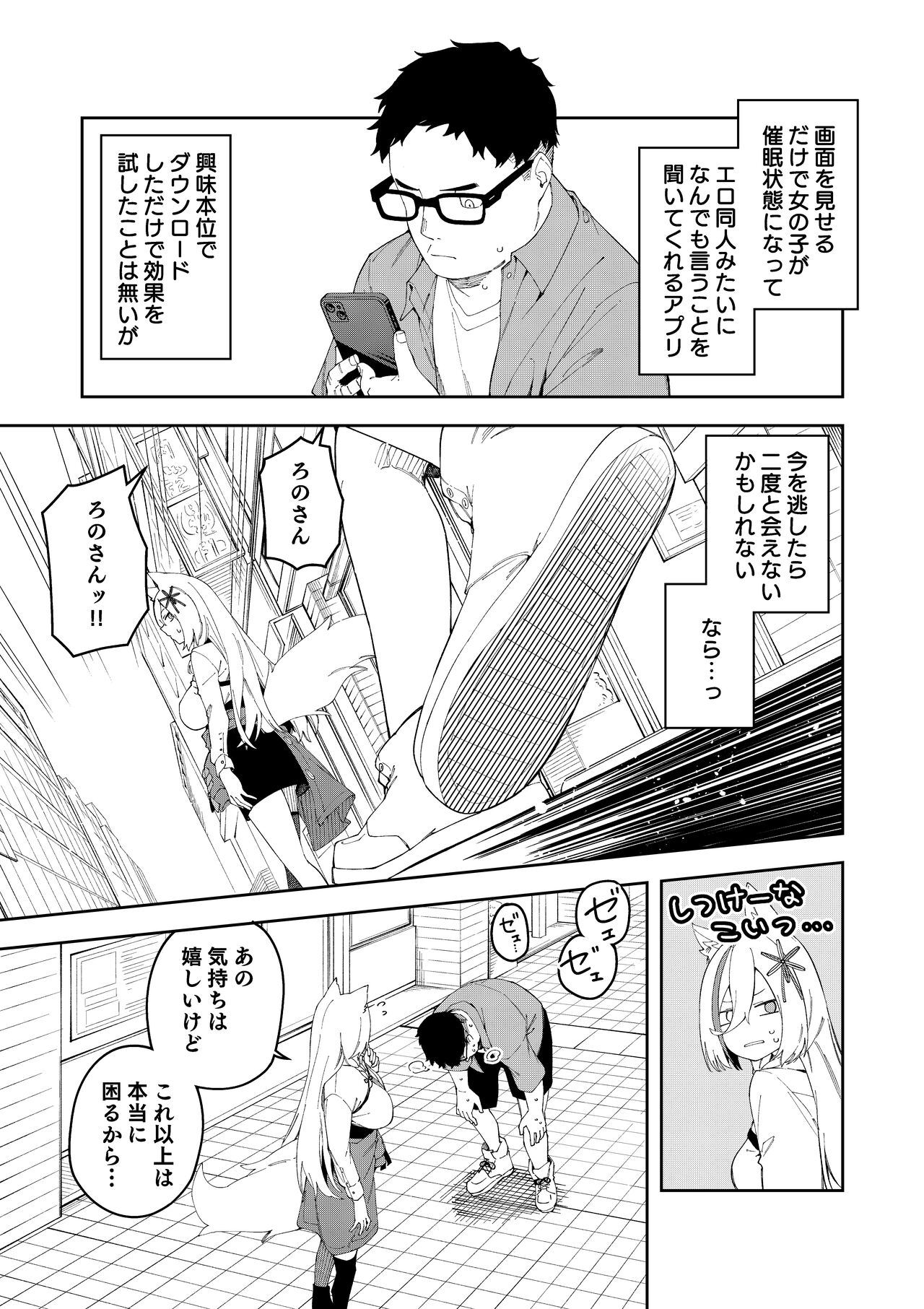 Oshi Haishinsha wa Ore dake no Senyou Manko. Saimin Kakete Ero-kei Haishinsha o Itsudemo Dokomade Hamemakuru ~Ronomiya Hinagiku no Baai~ page 7 full