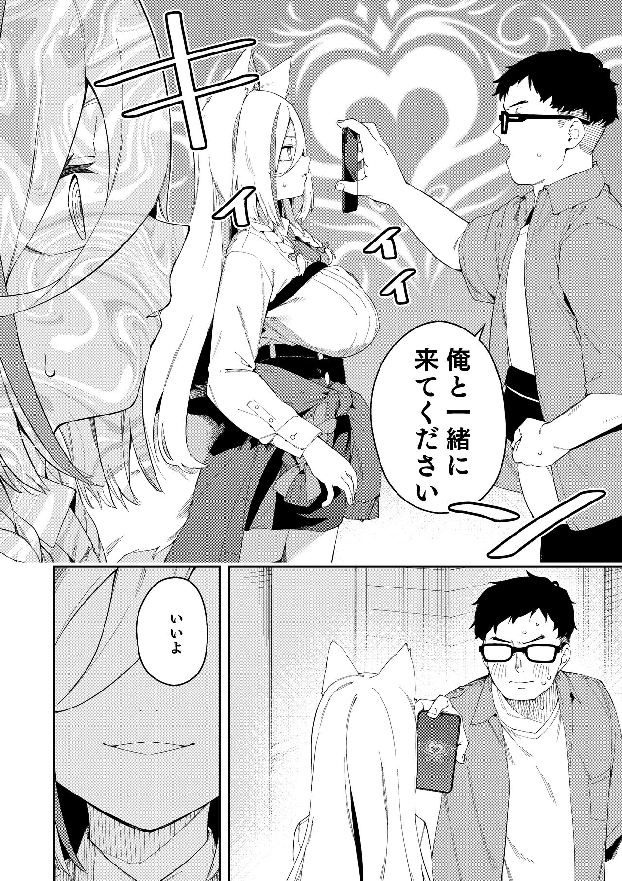 Oshi Haishinsha wa Ore dake no Senyou Manko. Saimin Kakete Ero-kei Haishinsha o Itsudemo Dokomade Hamemakuru ~Ronomiya Hinagiku no Baai~ page 8 full