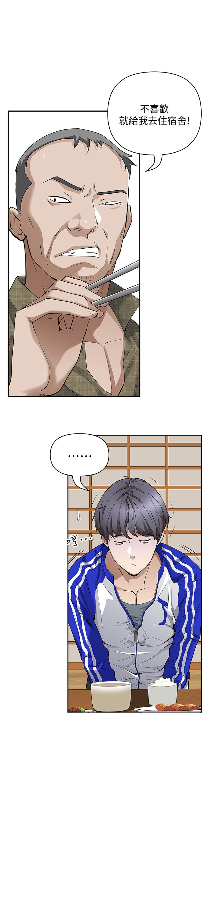 霸占人妻 1-35 page 10 full