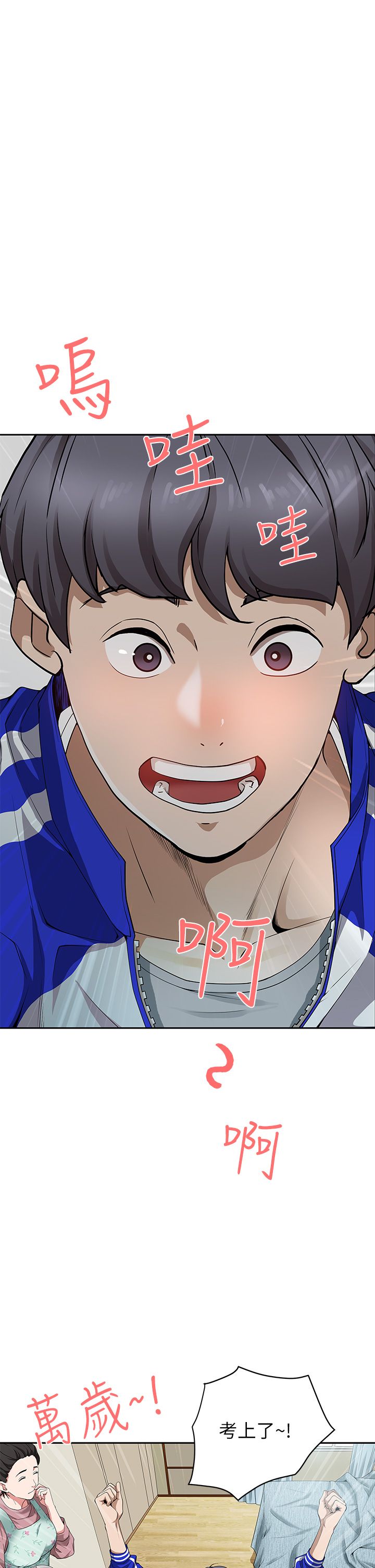 霸占人妻 1-35 page 2 full