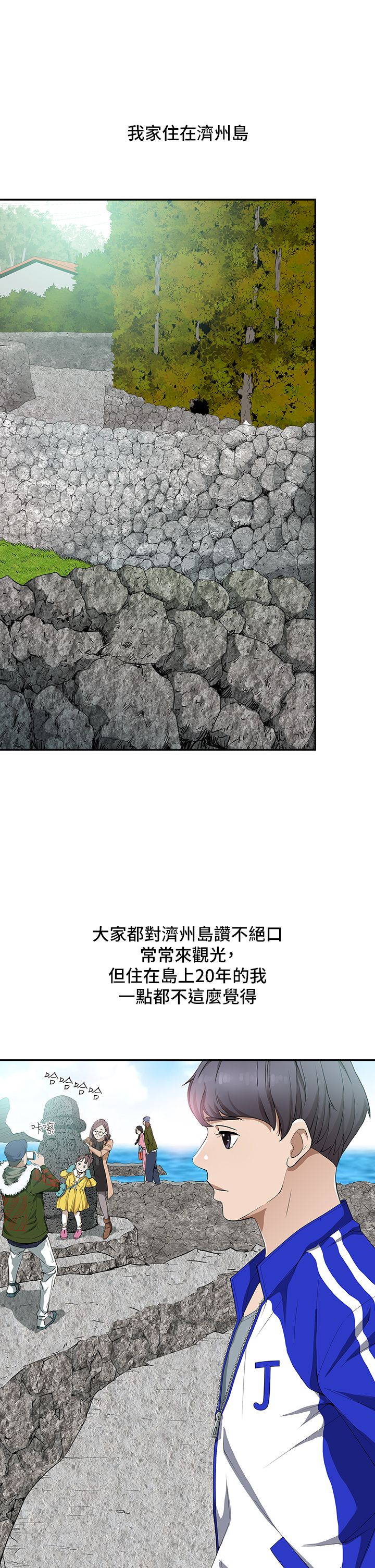 霸占人妻 1-35 page 4 full