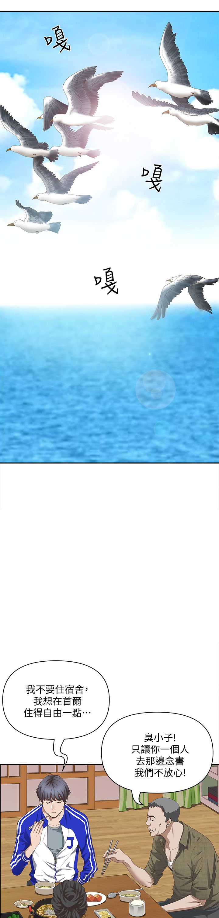 霸占人妻 1-35 page 6 full