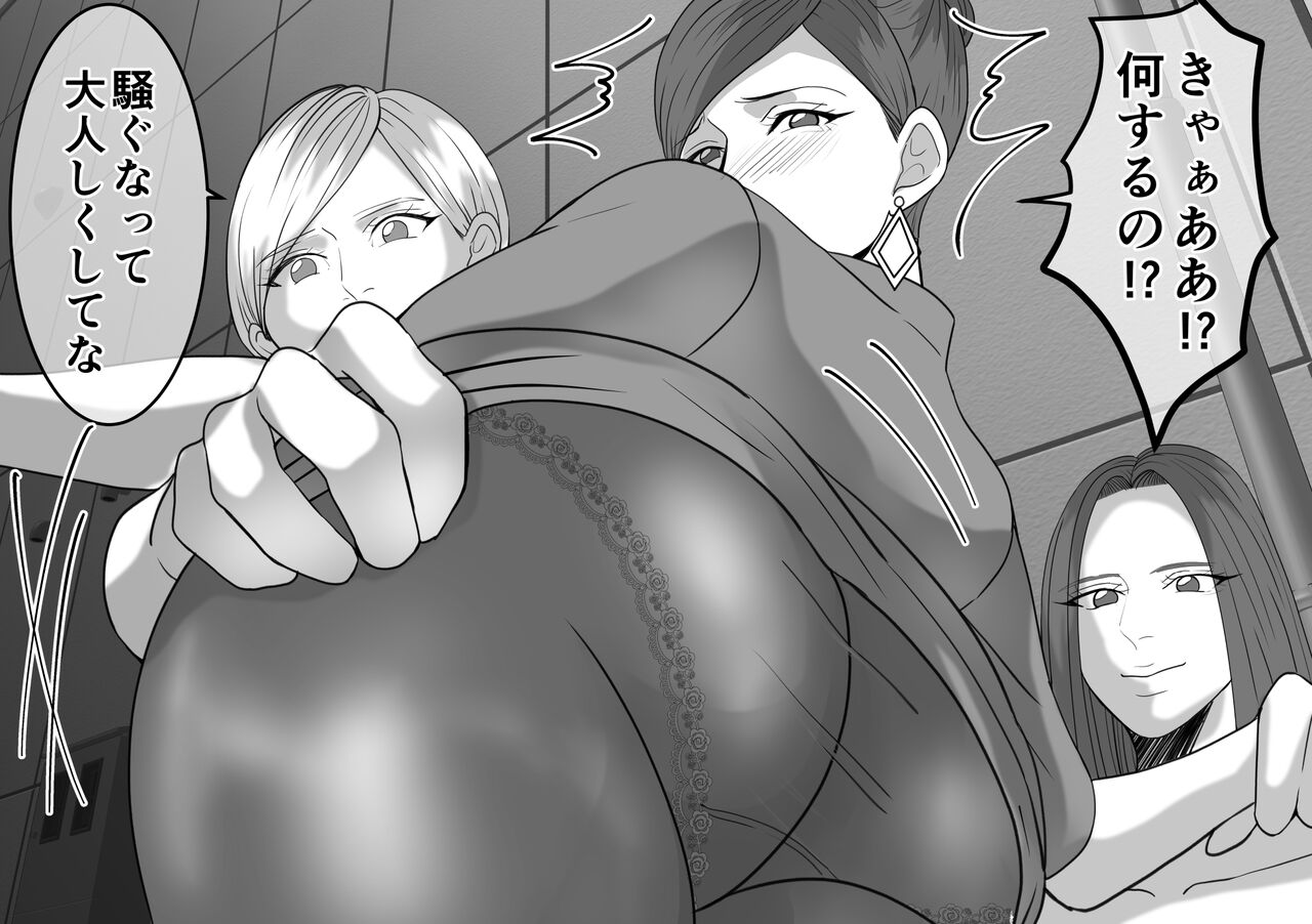 DQN Furyou Joshi-tachi no Jukujo Kanchou Ijime 5 page 3 full