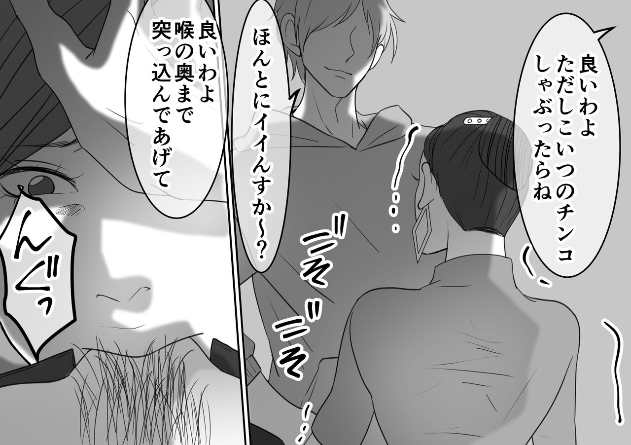 DQN Furyou Joshi-tachi no Jukujo Kanchou Ijime 5 page 8 full