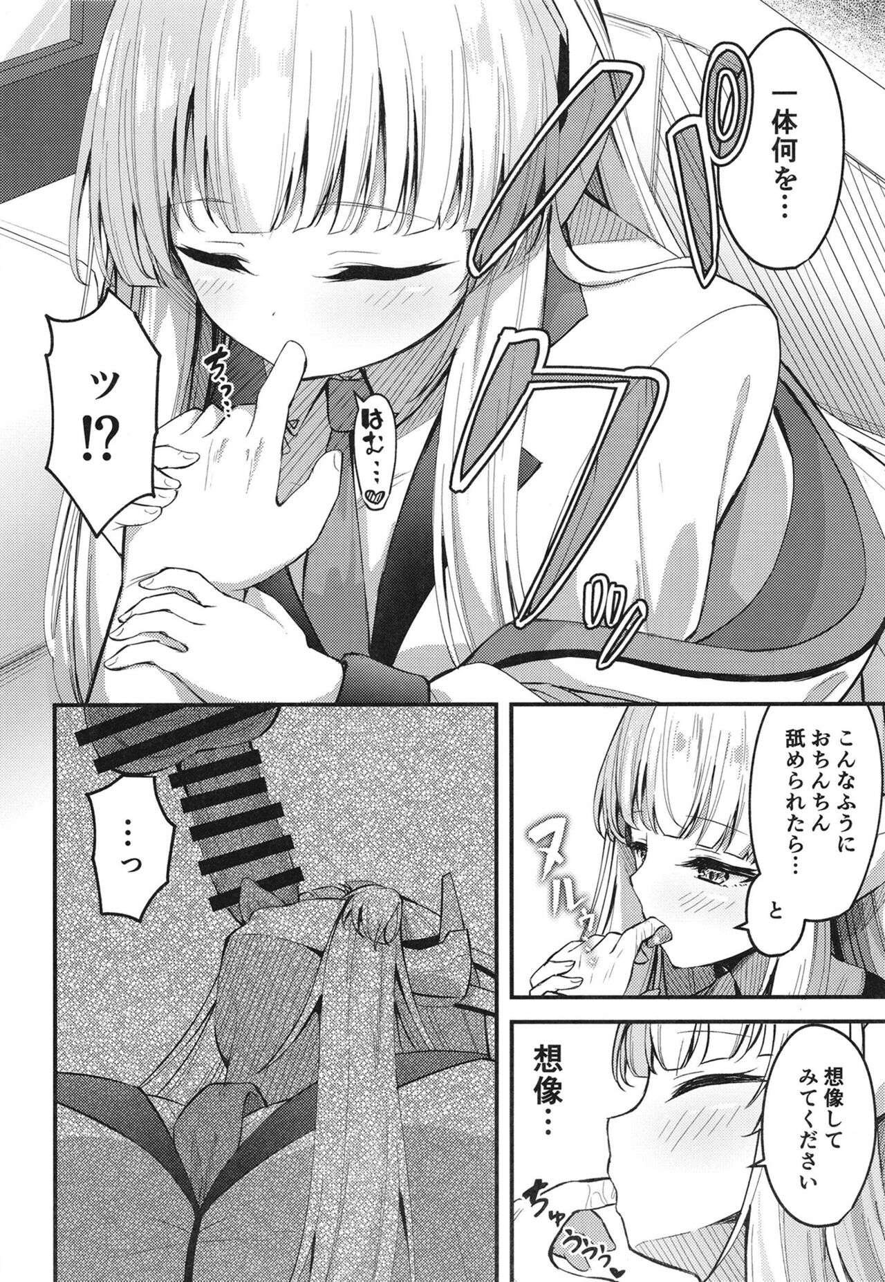 Seishori NOR Asobi - Ryoute ni Sensei to Yuuka-chan page 8 full