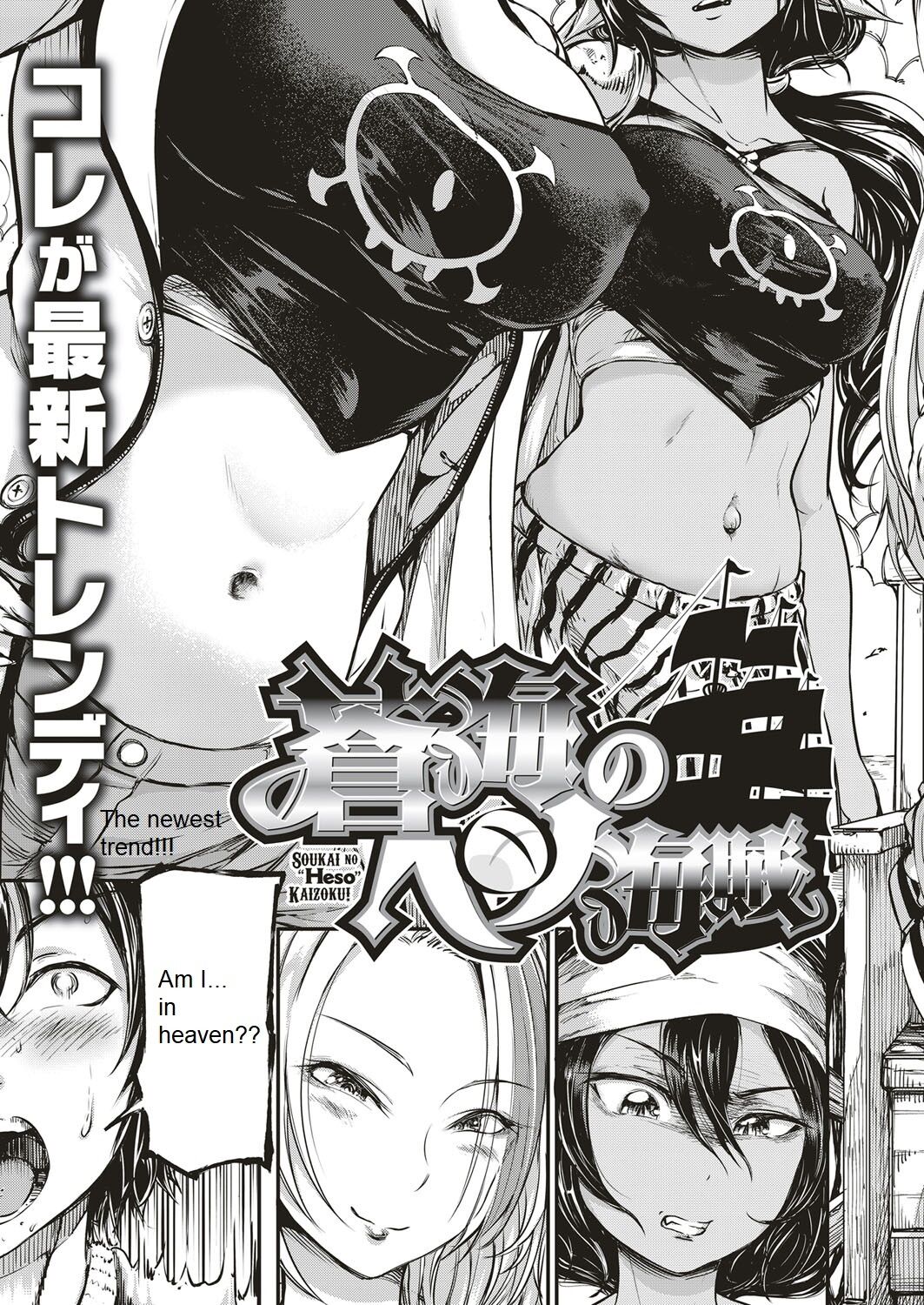 Hiroki Ishikawa - SOUKAI NO HERO KAIZOKU 1 page 3 full