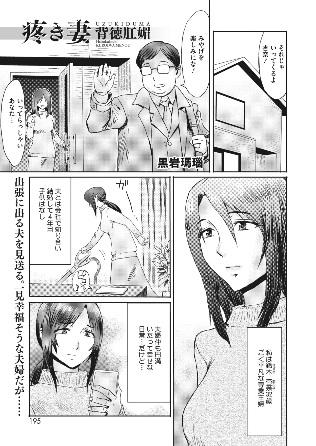 Uzukiduma by kuroiwa menou page 1 full
