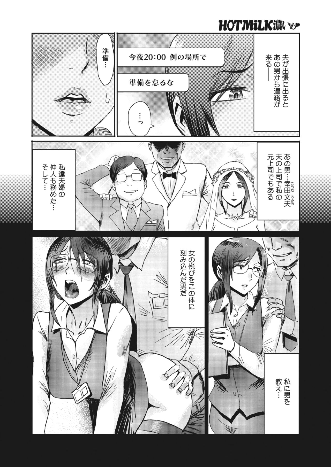 Uzukiduma by kuroiwa menou page 2 full