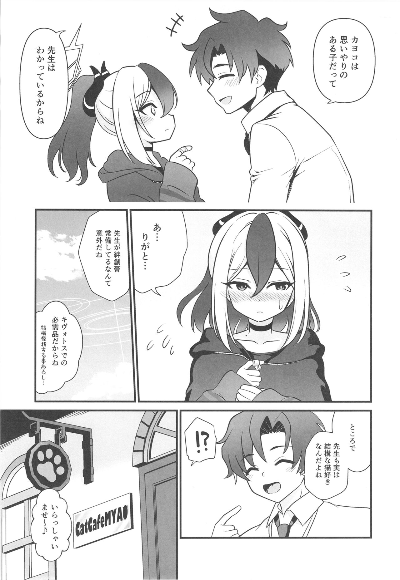 Onikata Kayoko no Tsutsushimibukaku Kenkyo na Himitsu page 7 full