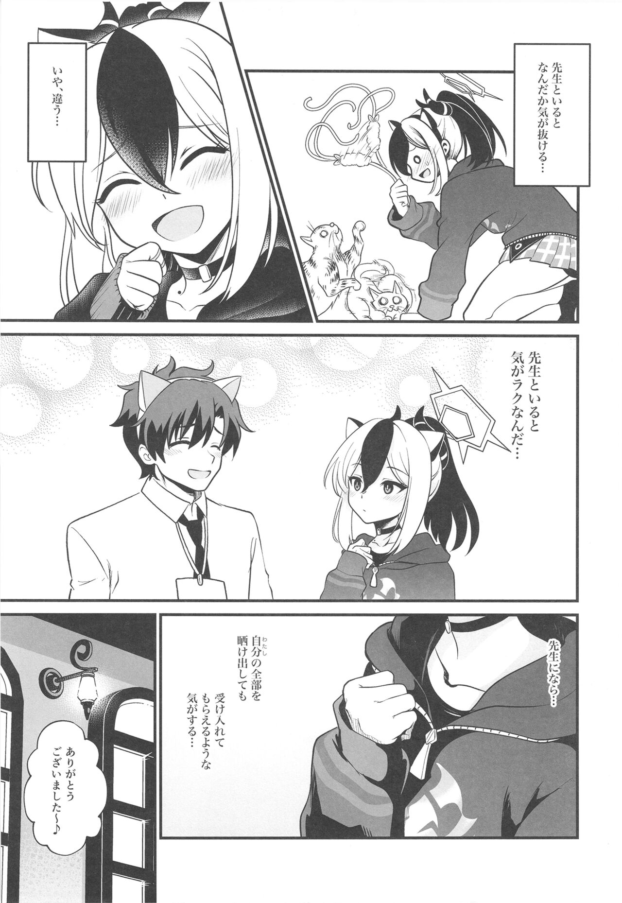 Onikata Kayoko no Tsutsushimibukaku Kenkyo na Himitsu page 9 full