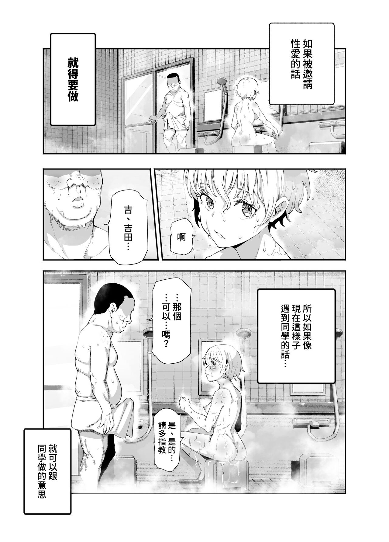 Kakushi Konyoku EX Sex Atarimae no Cheat Spot | 隱藏混浴EX 做愛是理所當然的外掛地點 page 6 full