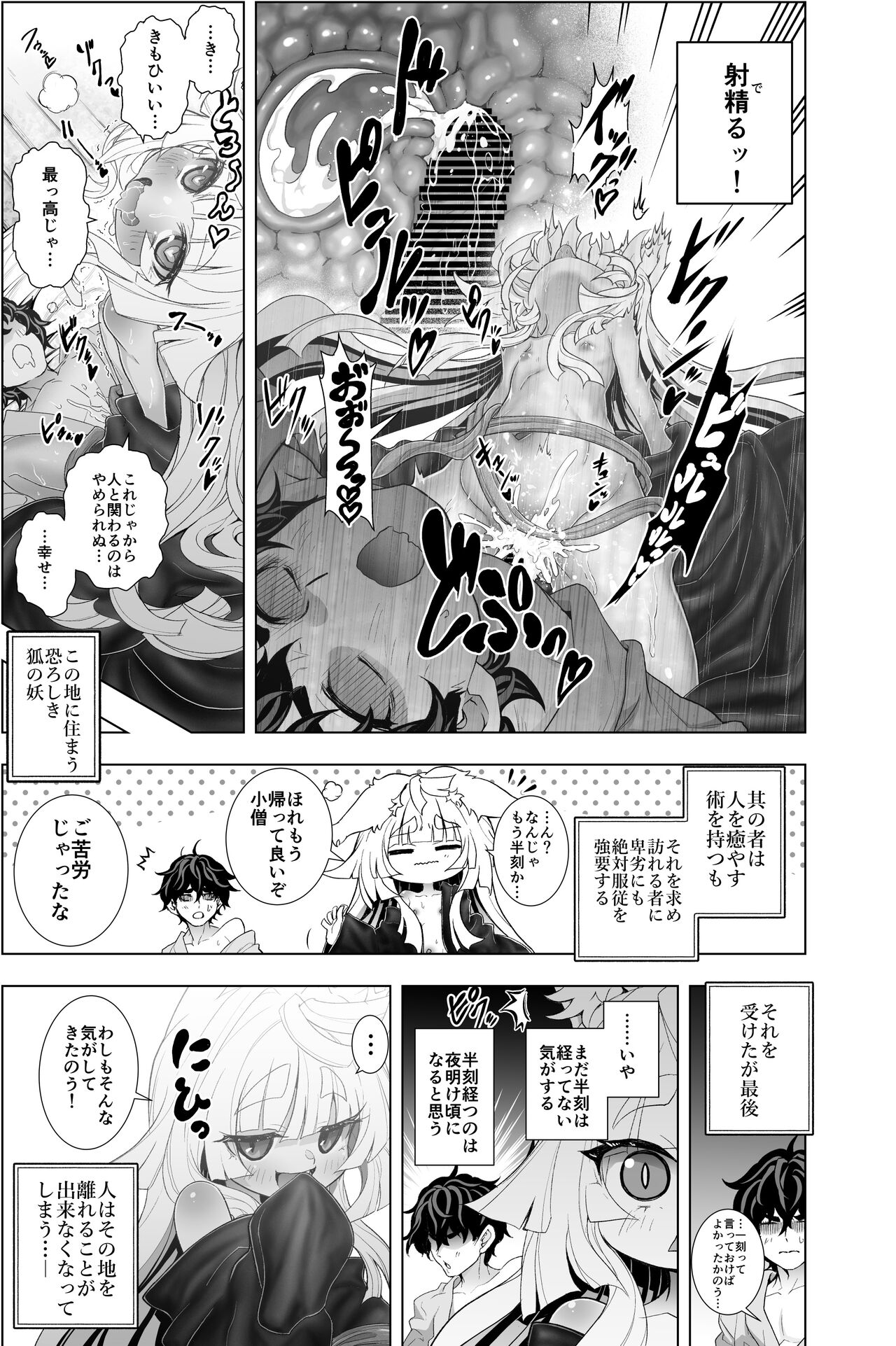 Hiretsu na Ginpatsu Kitsune Mimi no ja Hiyoko no Babaa page 3 full