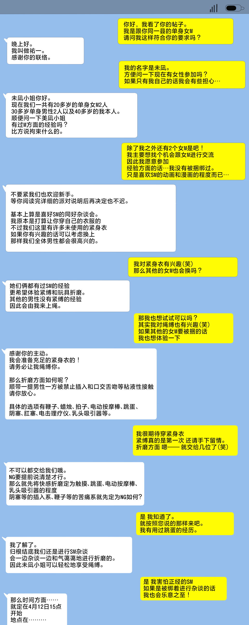 Nawakai Shoshinsha Bondage Matanawa Sarashi Seme page 1 full