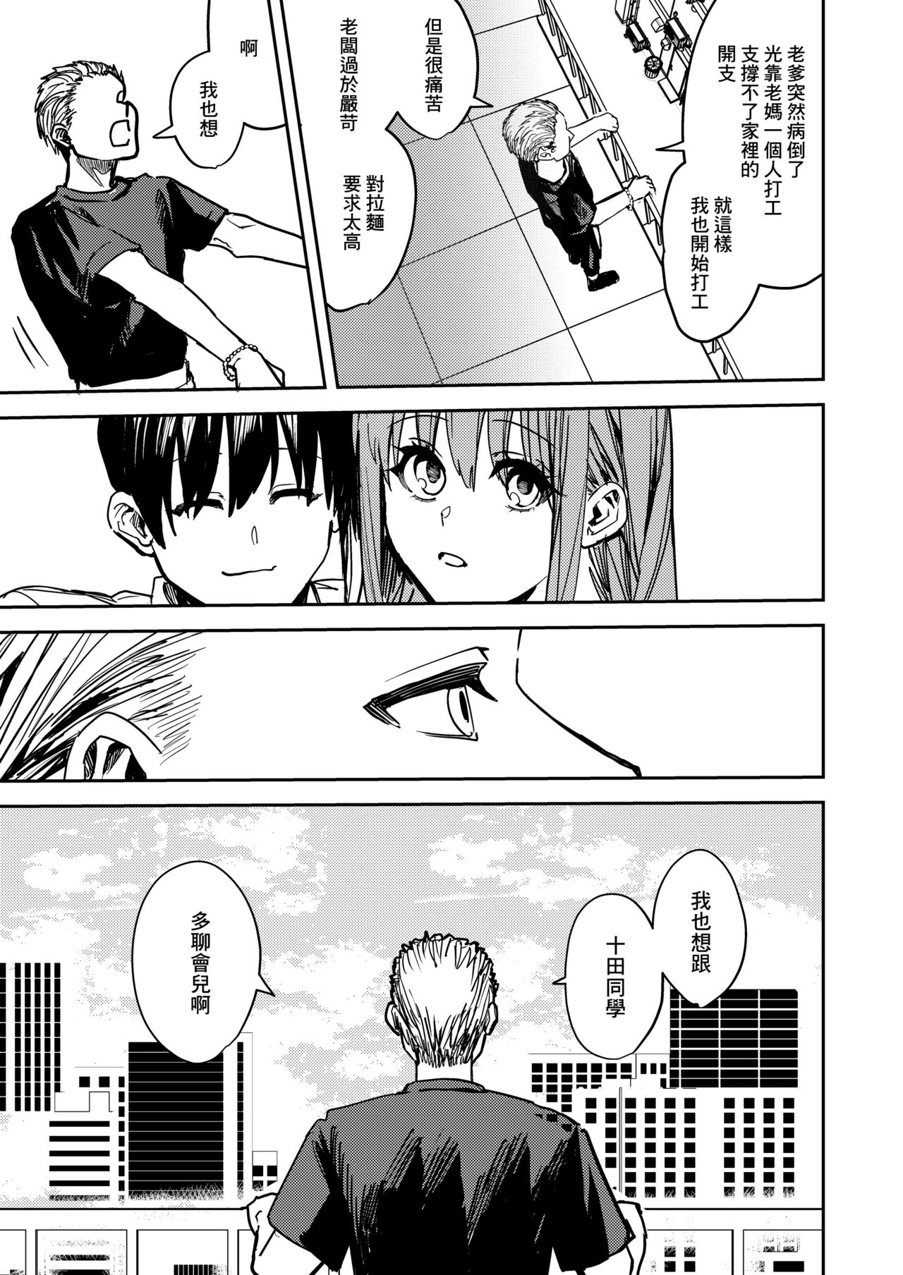 yandere kyūketsuki no shūchaku-ai kankin × keiyaku sekkusu page 7 full