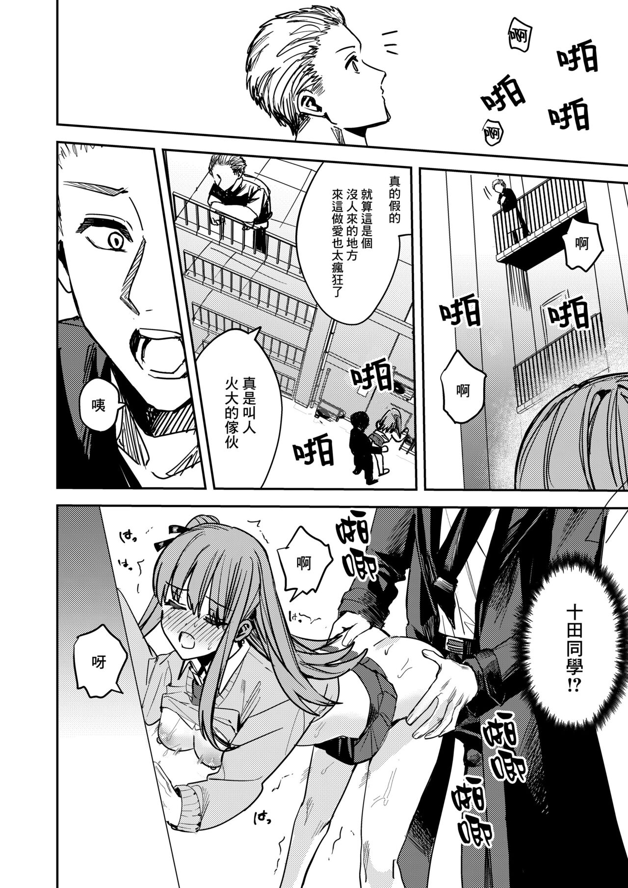 yandere kyūketsuki no shūchaku-ai kankin × keiyaku sekkusu page 8 full