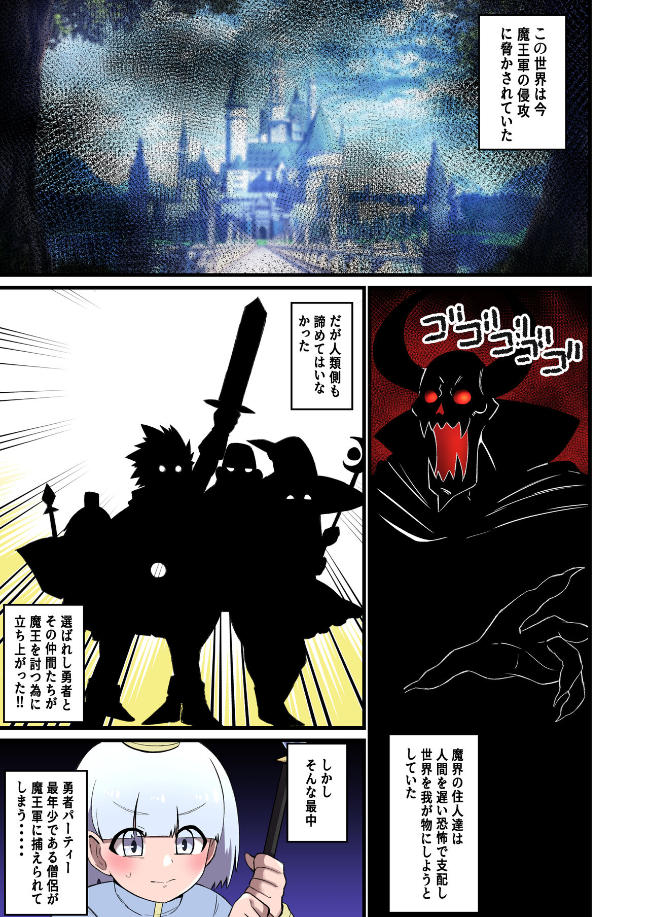 Titty Fuck Torture - A story about a captured young monk being tortured with titfucks page 2 full