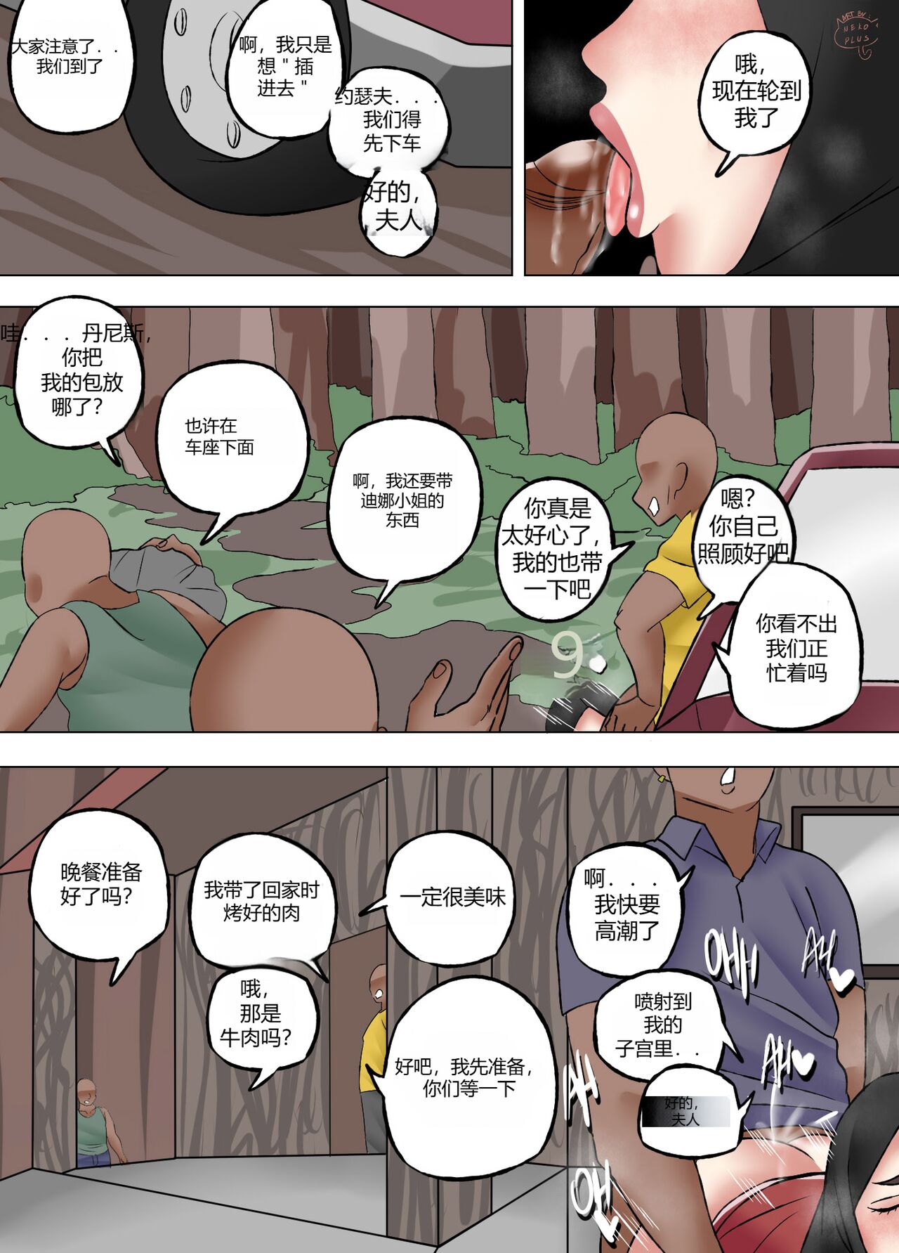 Unsatisfied Wife page 5 full