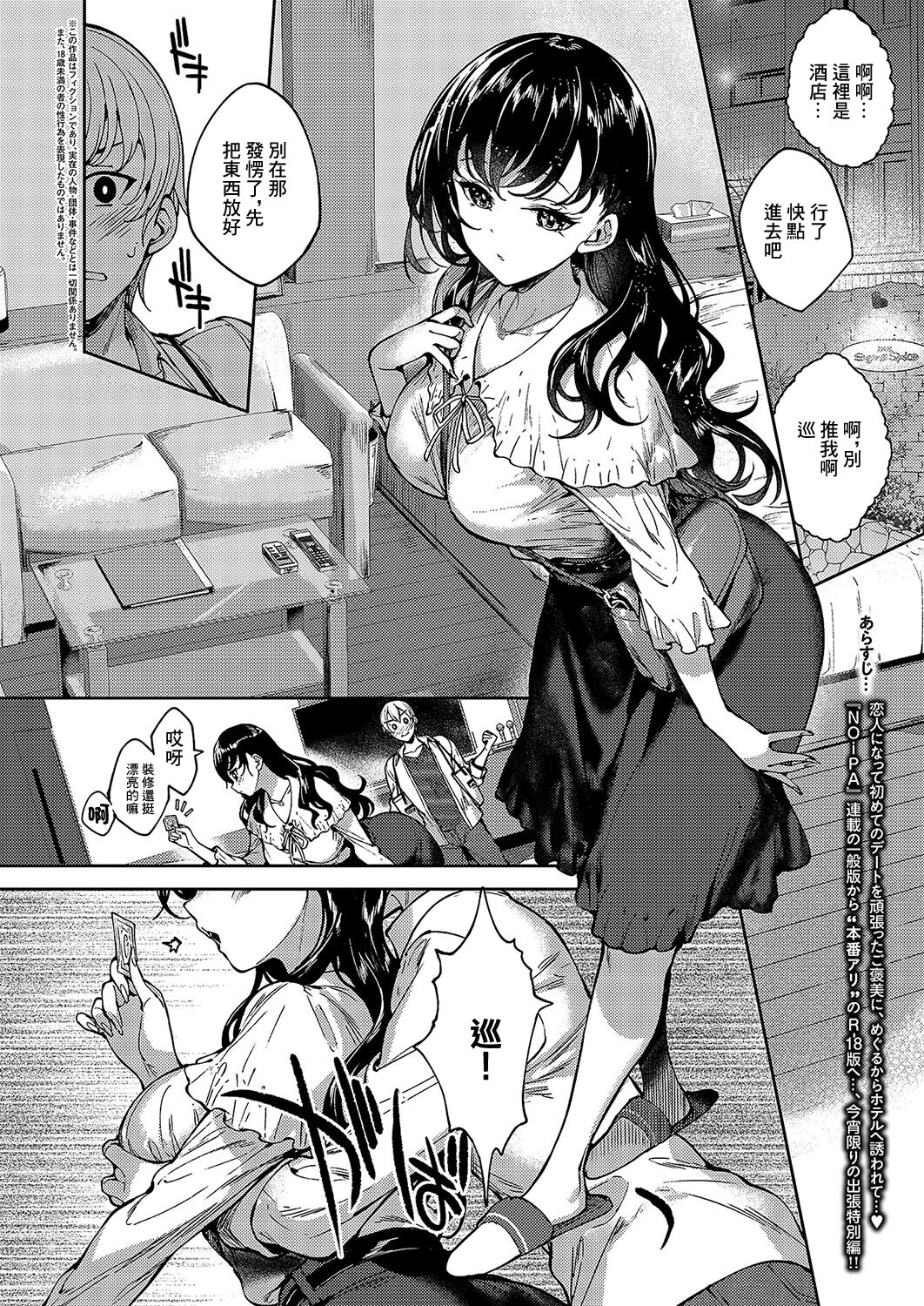 めぐりドコロ page 2 full
