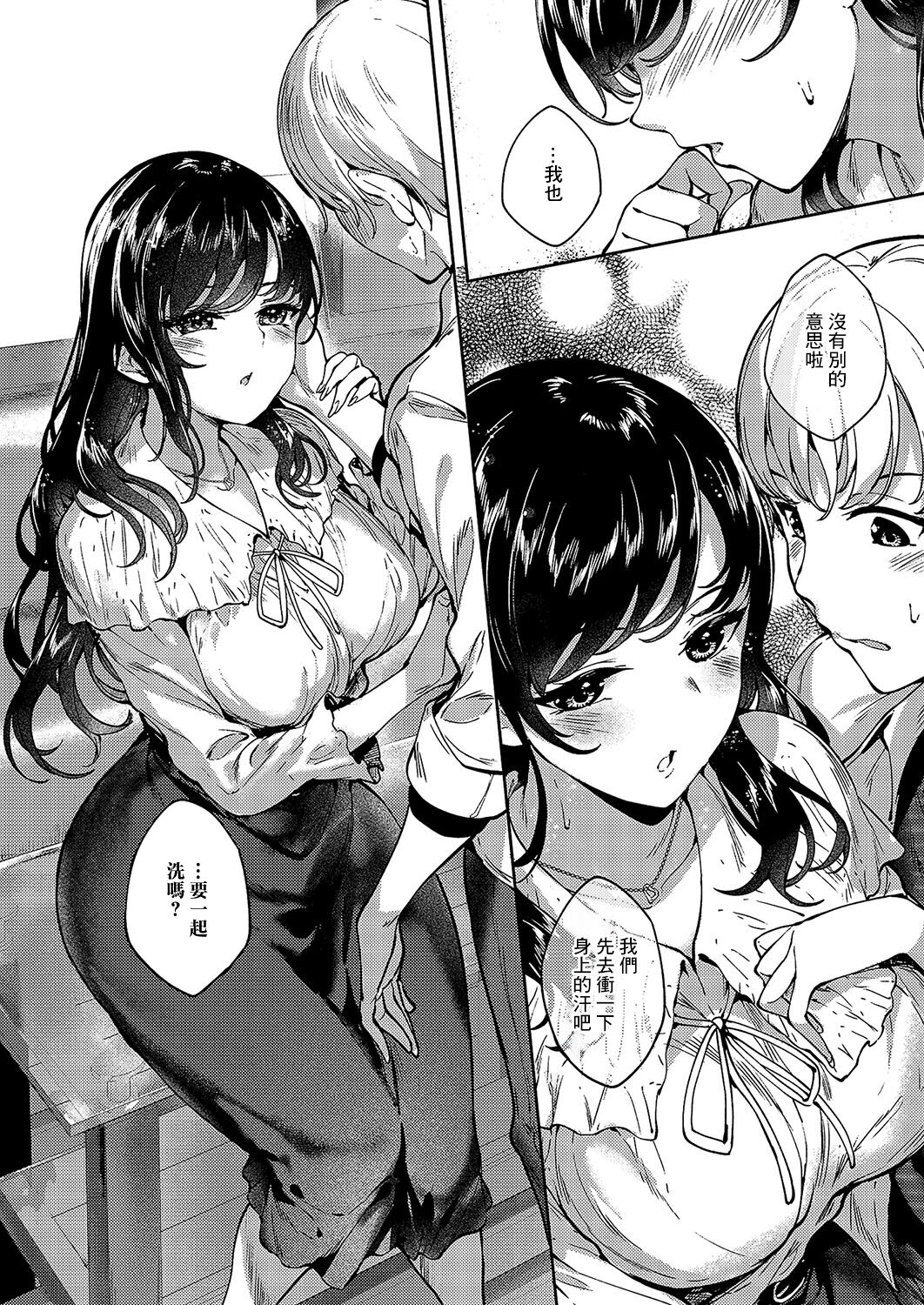 めぐりドコロ page 4 full