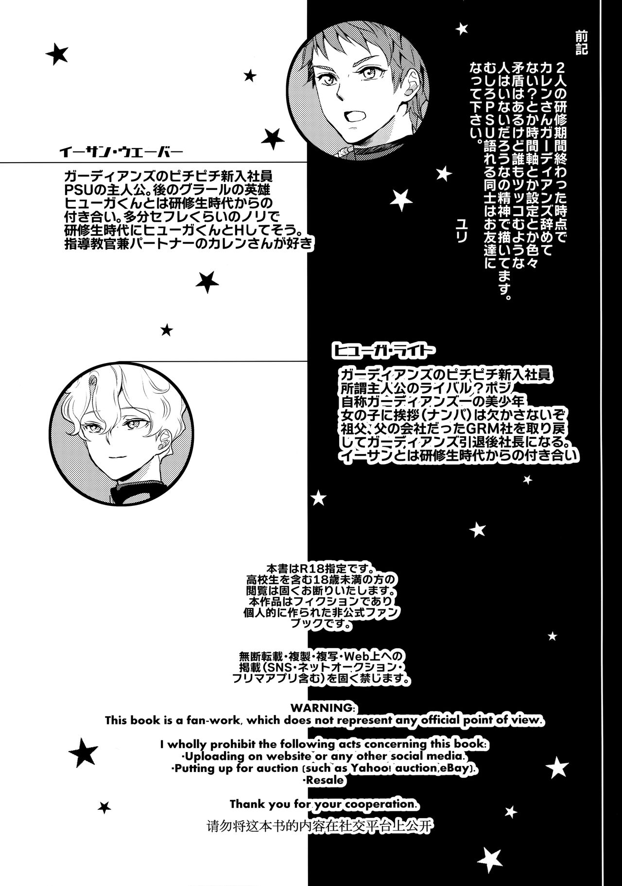 Koumiete tekunikku ni wa jishin ga arimasu! page 3 full