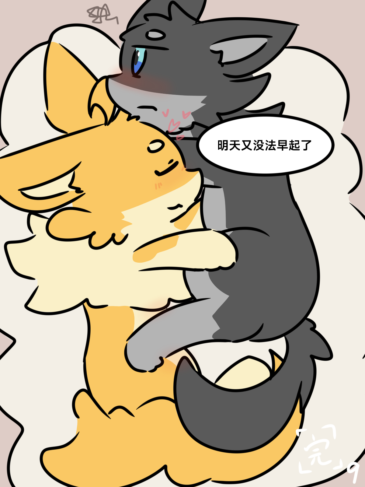 狗狗世界-牛奶糖果 Dogs' World page 10 full