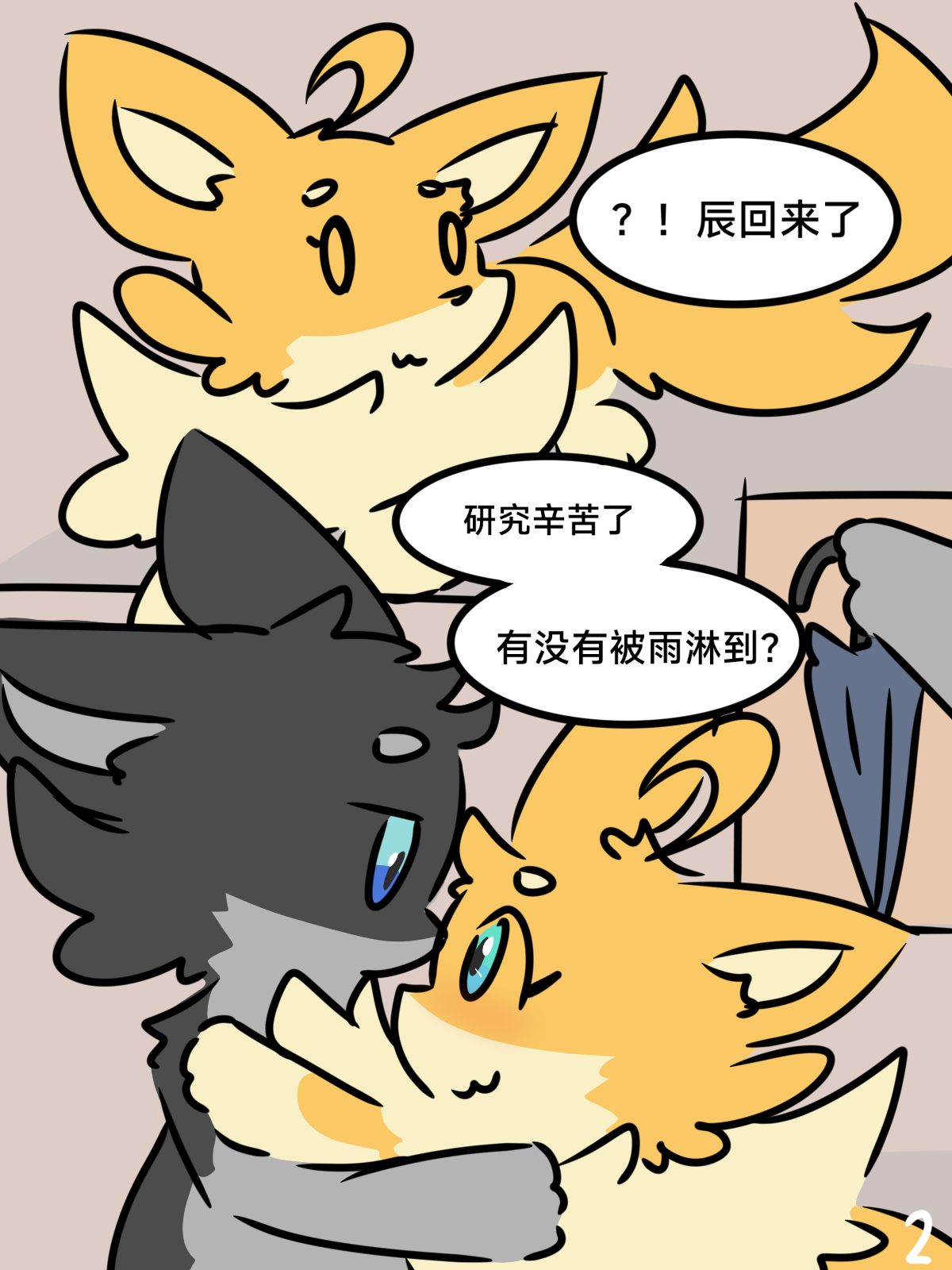狗狗世界-牛奶糖果 Dogs' World page 3 full