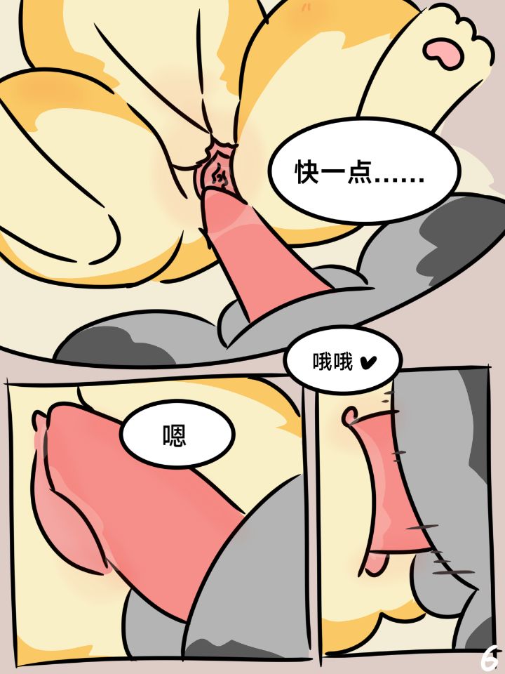 狗狗世界-牛奶糖果 Dogs' World page 7 full