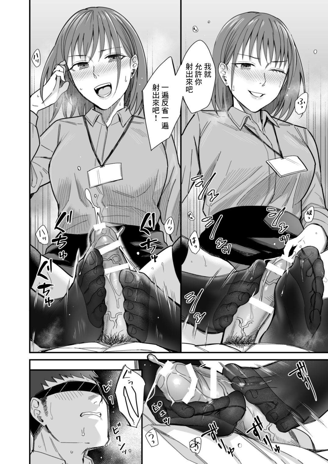 Yarakashita Oku e no Do-S Joushi kara no Taibatsu page 6 full