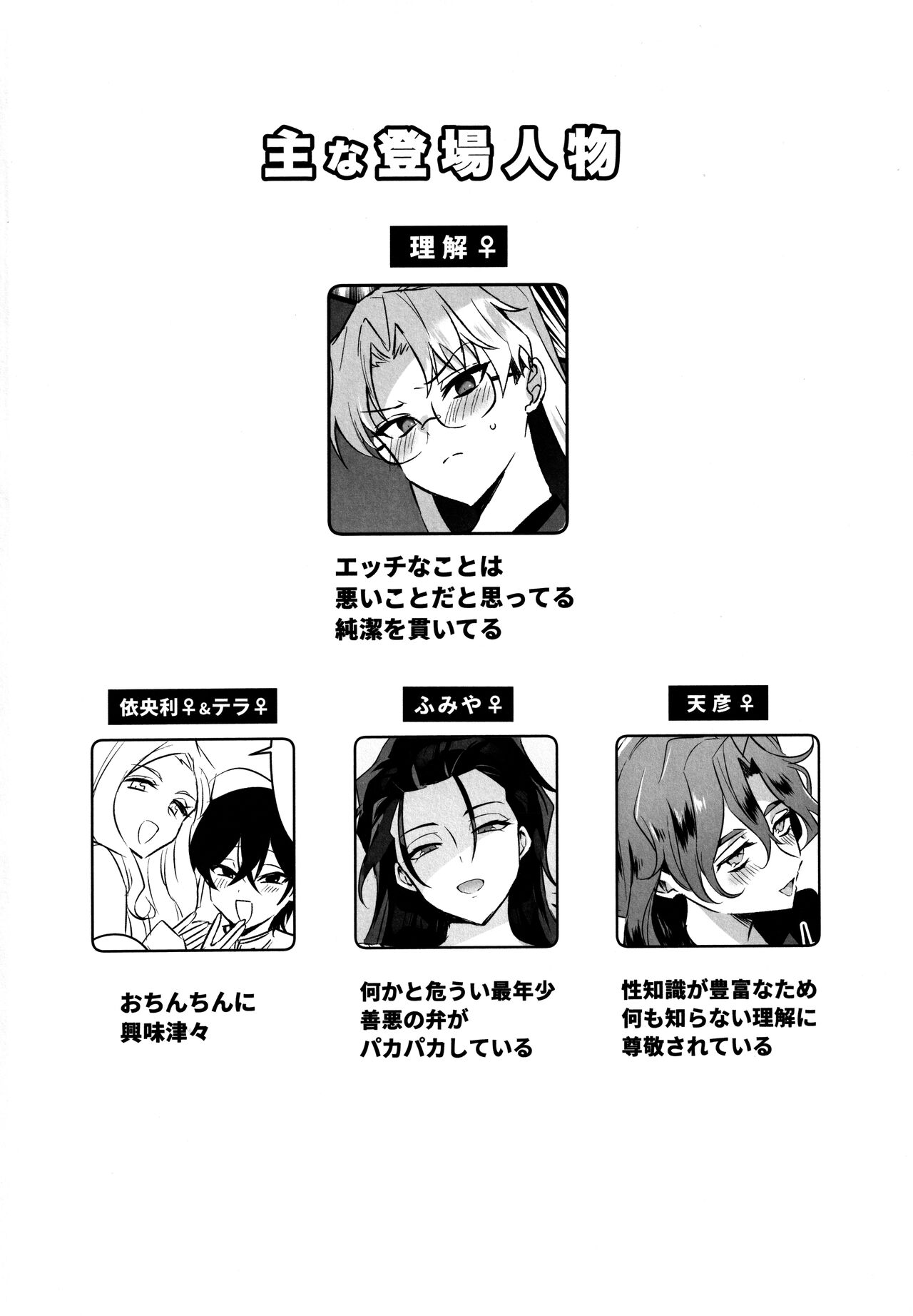 ふたなりお姉さんの長い一日 page 3 full