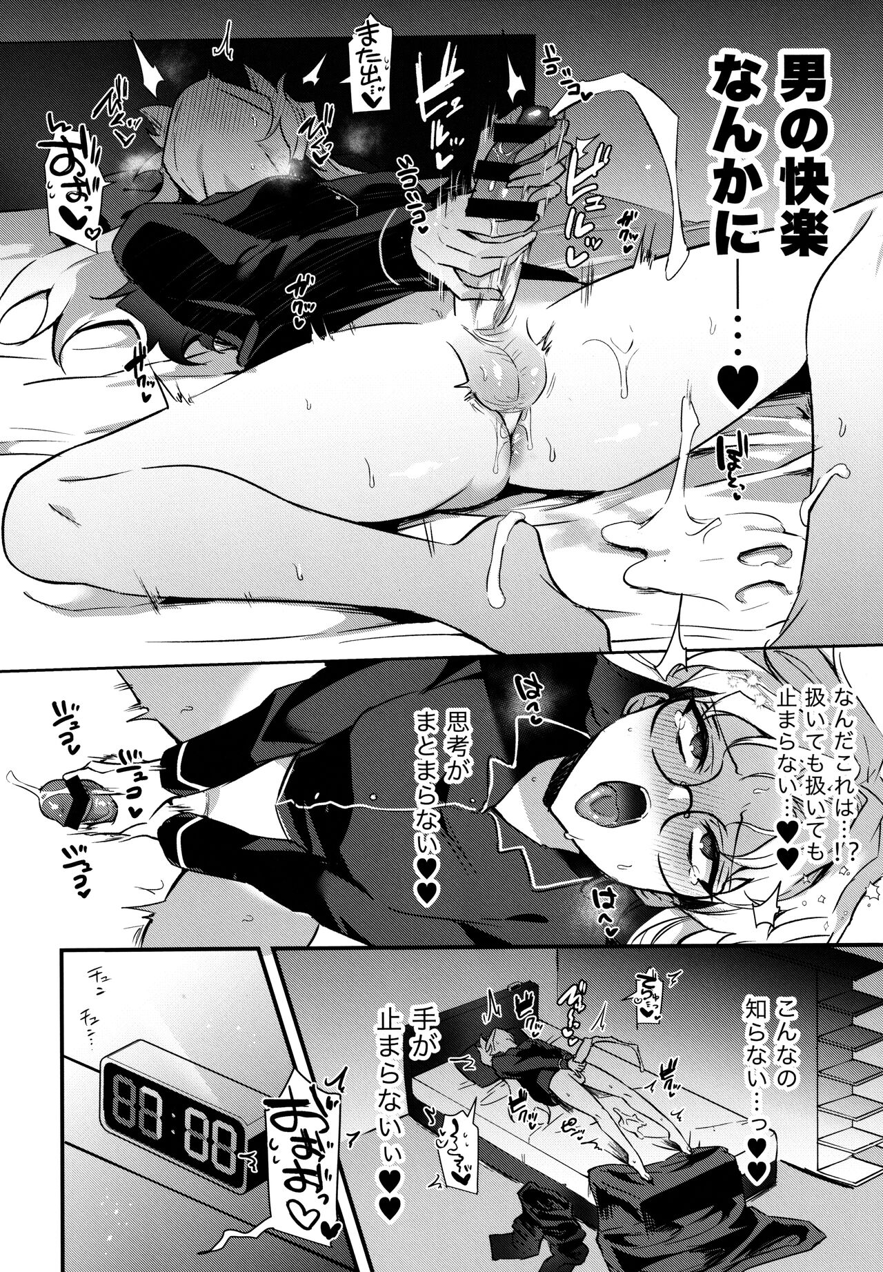 ふたなりお姉さんの長い一日 page 7 full