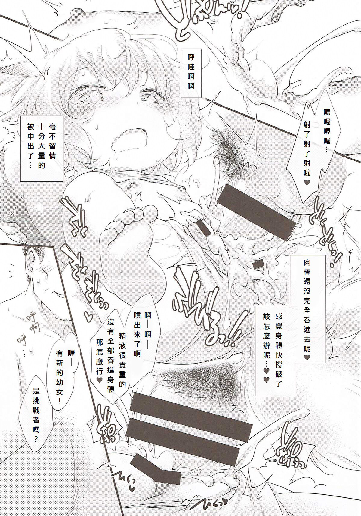 KZHsp ~和小小的藍&橙在海邊做愛的本子 page 7 full