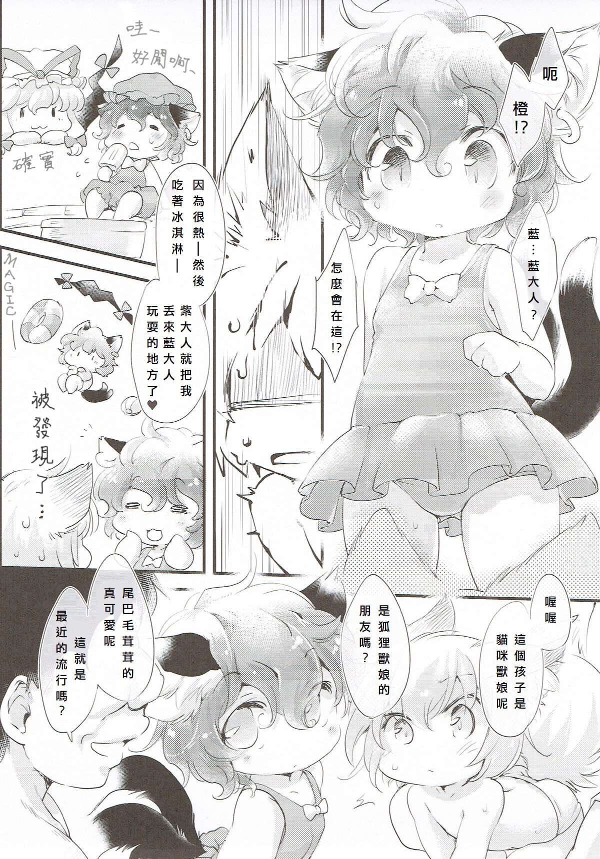 KZHsp ~和小小的藍&橙在海邊做愛的本子 page 8 full