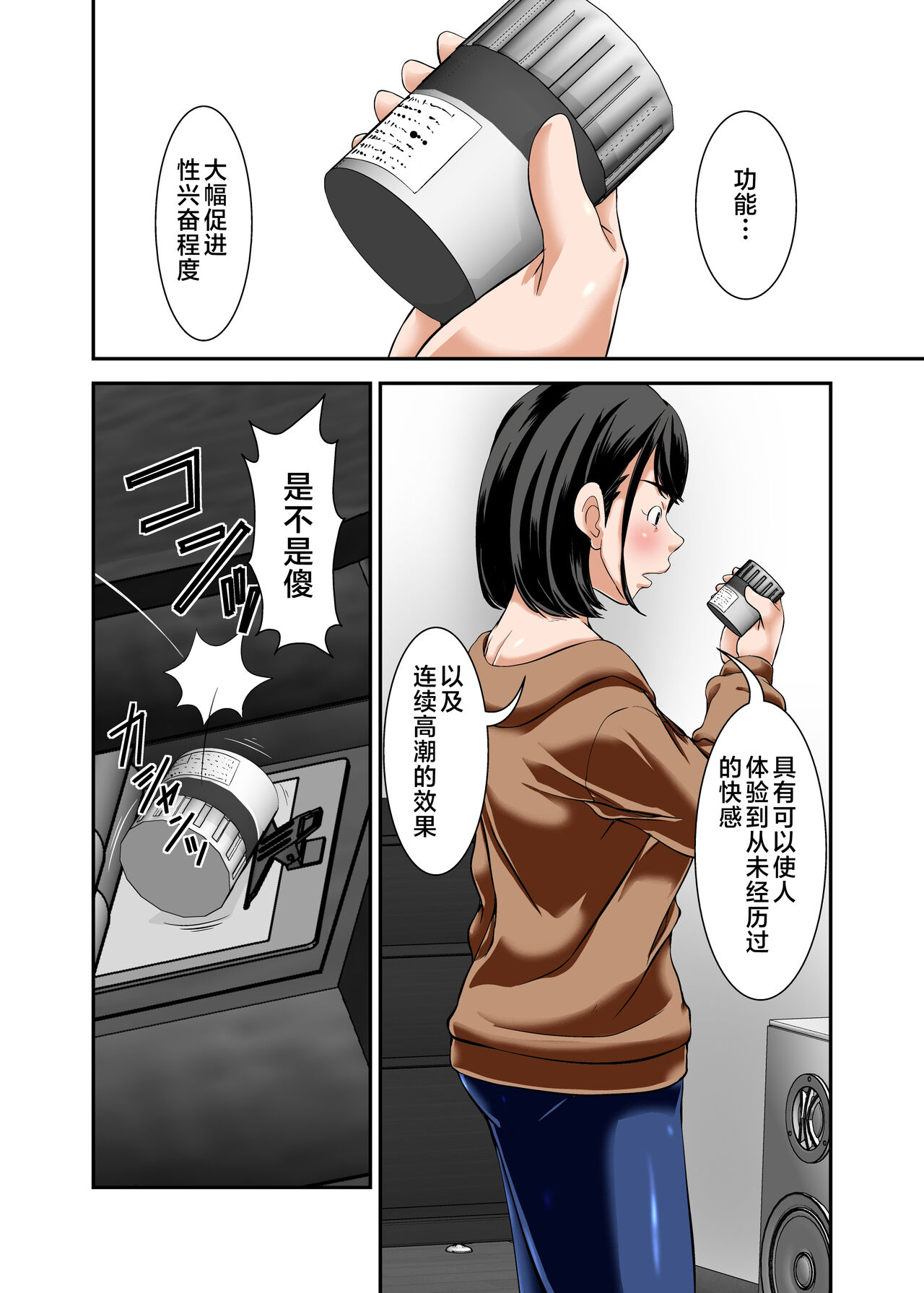 Kaa-san ga Kossori Ore no Biyaku o Nonde Katte ni Hatsujou Shita Sugata ga Ero Kattanode page 5 full