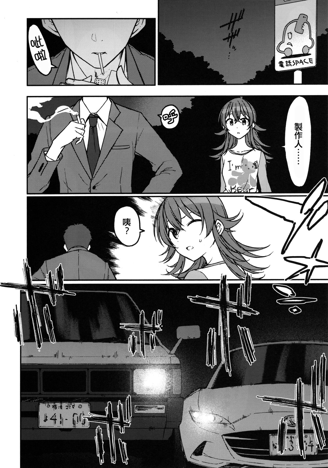 Little by Little page 6 full