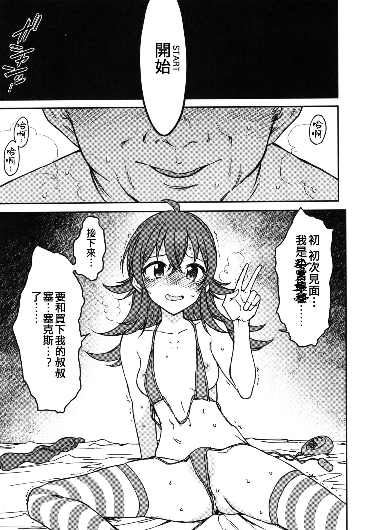 Little by Little page 9 full