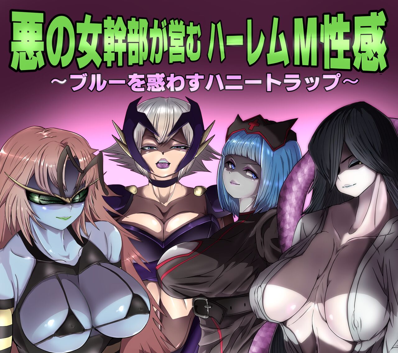 Aku no Onna Kanbu ga Itonamu Harem M Seikan ~Blue o Madowasu Honey Trap~ page 1 full