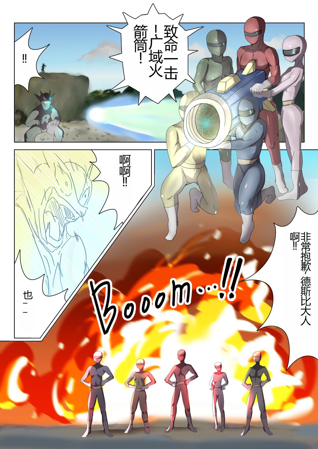 Aku no Onna Kanbu ga Itonamu Harem M Seikan ~Blue o Madowasu Honey Trap~ page 2 full