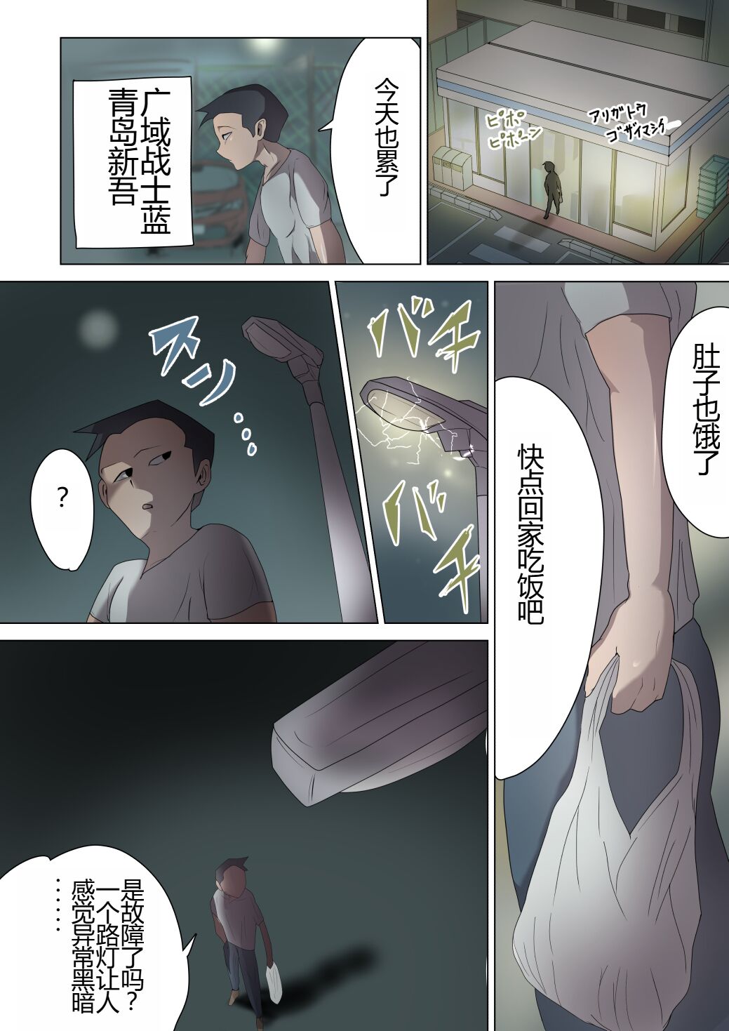 Aku no Onna Kanbu ga Itonamu Harem M Seikan ~Blue o Madowasu Honey Trap~ page 6 full