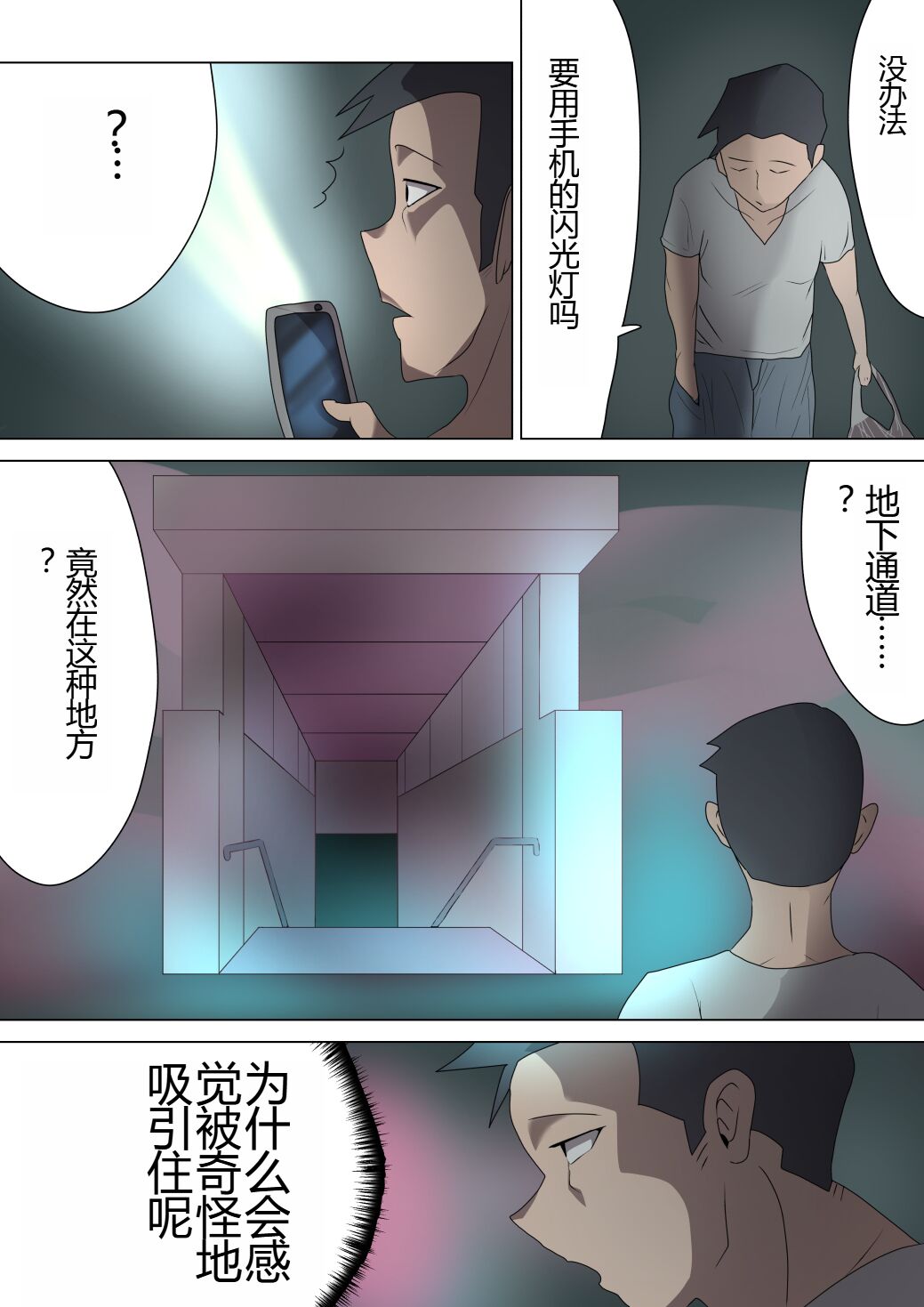 Aku no Onna Kanbu ga Itonamu Harem M Seikan ~Blue o Madowasu Honey Trap~ page 7 full