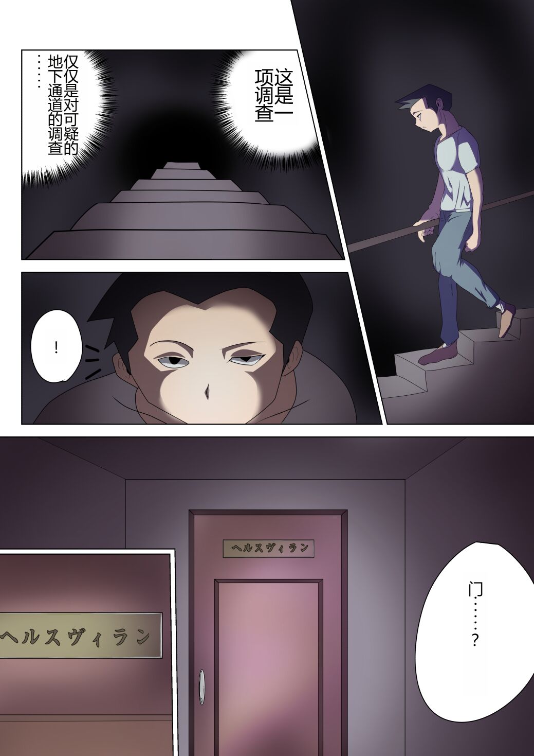 Aku no Onna Kanbu ga Itonamu Harem M Seikan ~Blue o Madowasu Honey Trap~ page 8 full