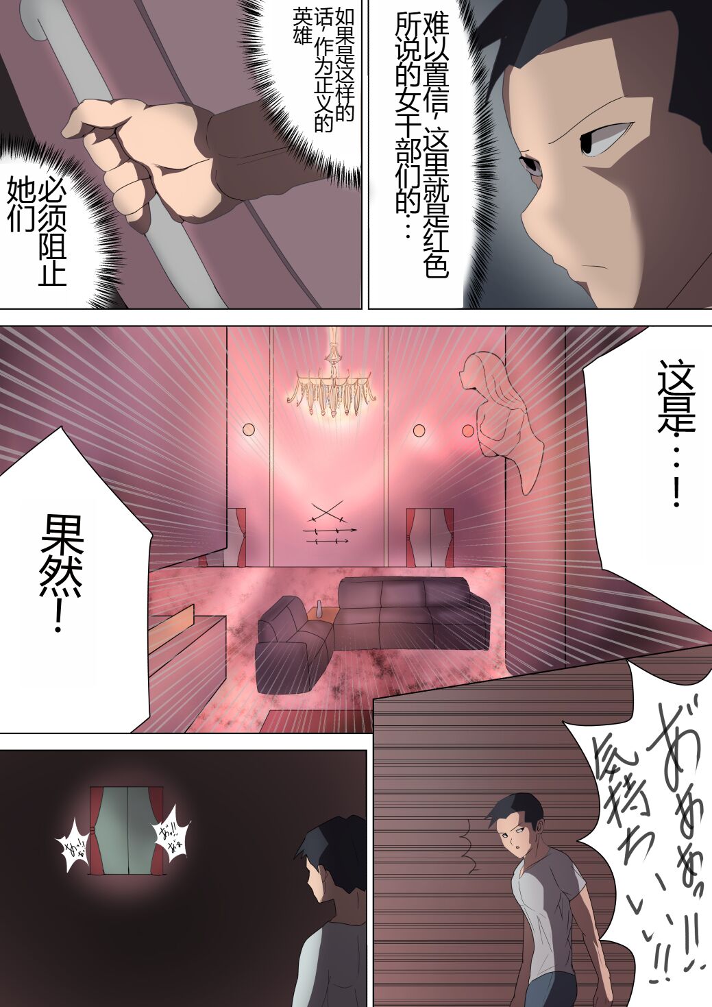 Aku no Onna Kanbu ga Itonamu Harem M Seikan ~Blue o Madowasu Honey Trap~ page 9 full
