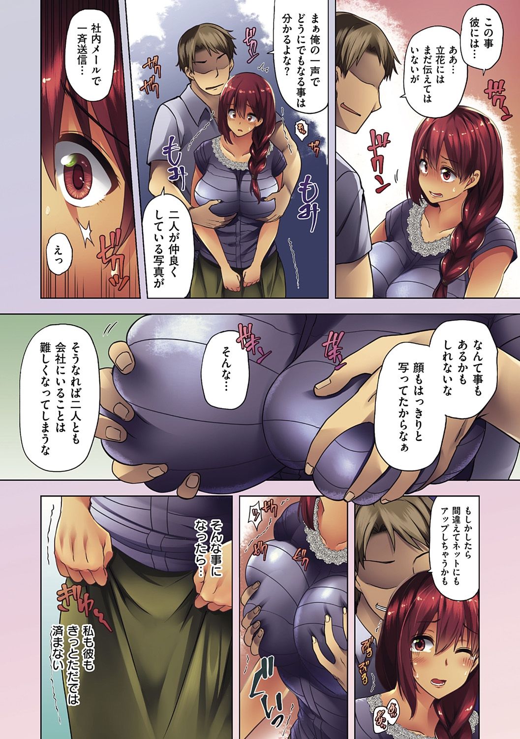 Wakazuma Zakari page 10 full